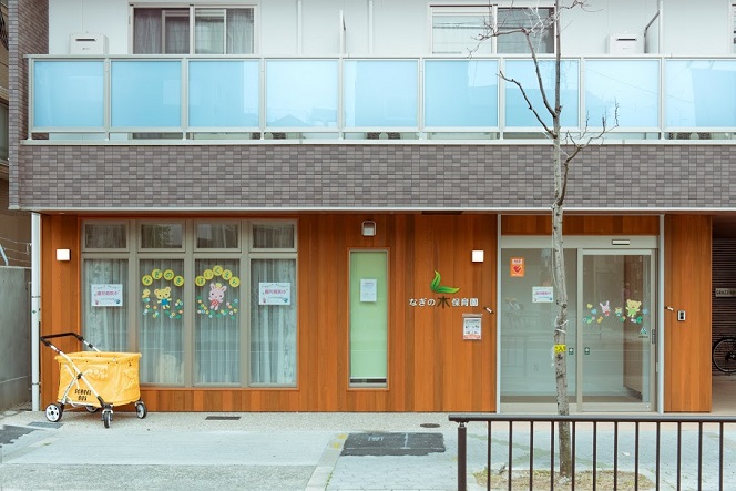なぎの木保育園