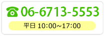 電話番号