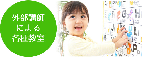 週7日・日祝も開園